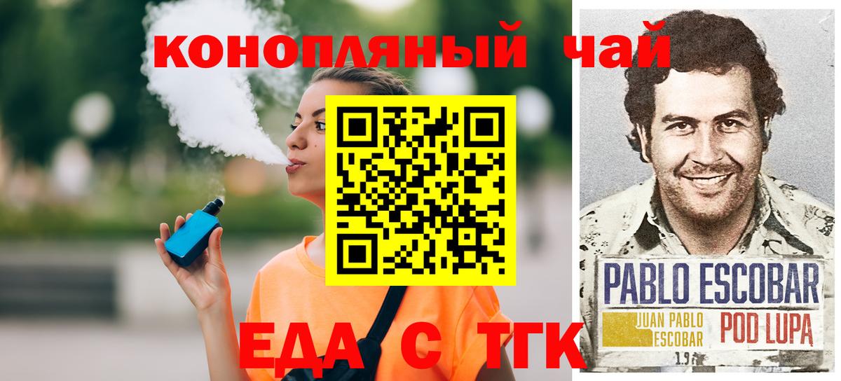 Canna-Cookies марихуана  Вход с VPN  Балахна 