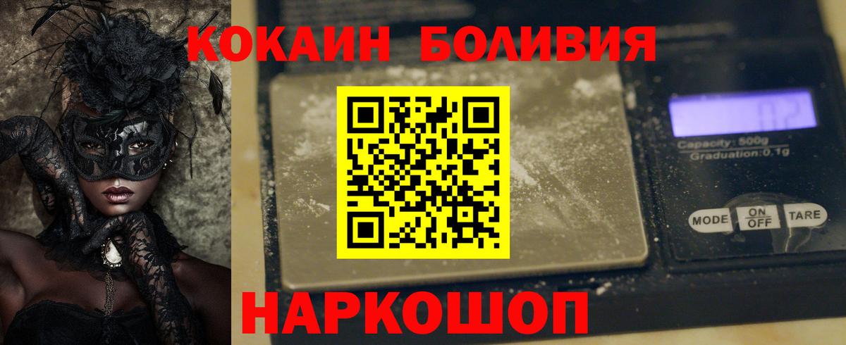 КОКАИН FishScale Балахна