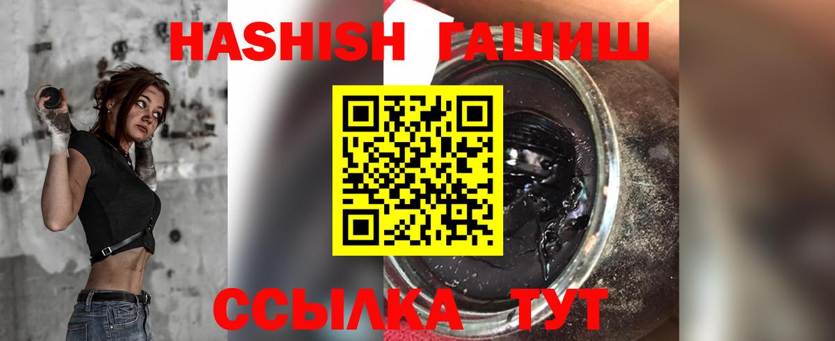 Балахна  ГАШИШ Ice-O-Lator  ГАШ индика сатива  Вход с VPN 