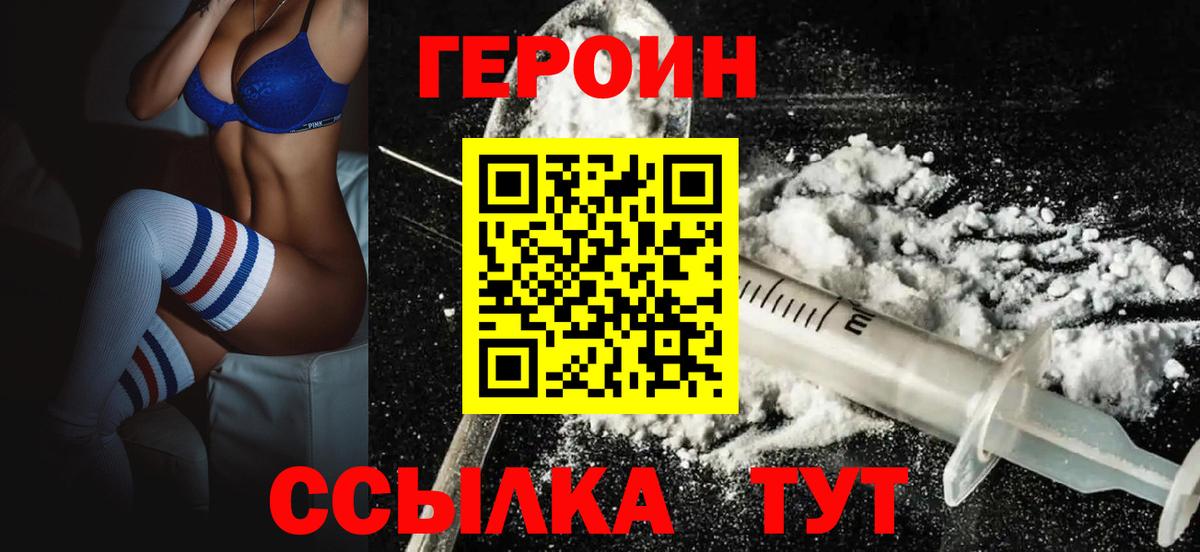 Балахна  Героин Афган  Вход с VPN 
