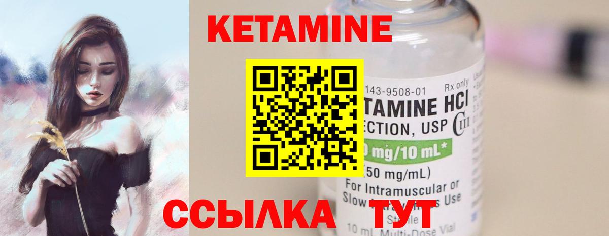 КЕТАМИН VHQ  Вход с VPN  Балахна 