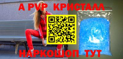 альфа пвп Будённовск