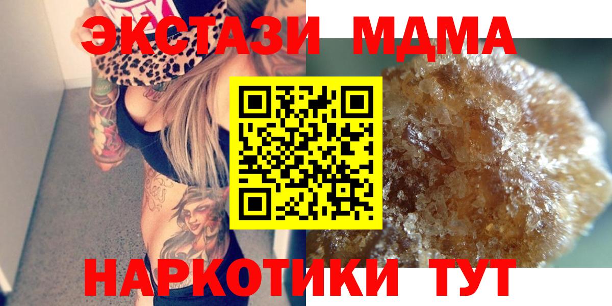 МДМА crystal  МДМА молли  MDMA  Вход с VPN  Балахна 