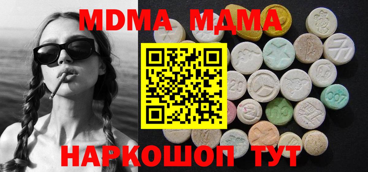 МДМА crystal Балахна