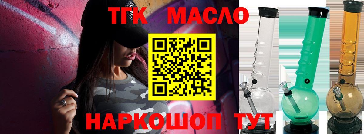 ТГК вейп с тгк  Вход с VPN  Дистиллят ТГК жижа  Балахна 