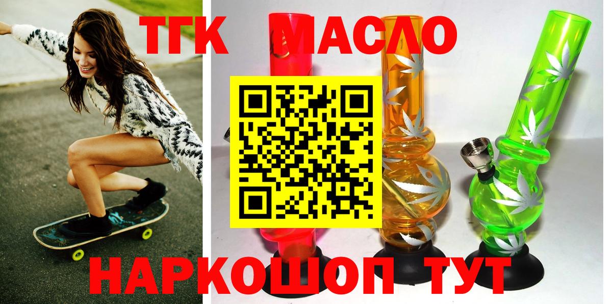 ТГК концентрат Балахна
