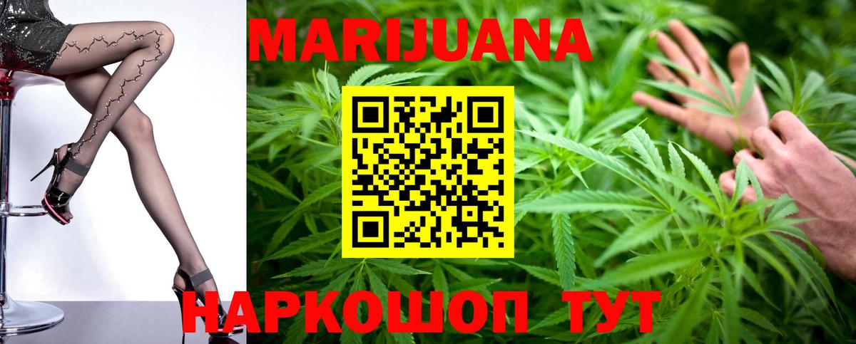 Канабис SATIVA & INDICA Балахна
